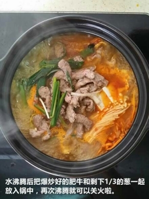 韩国菌锅肥牛做法大全 韩式菌汤肥牛
