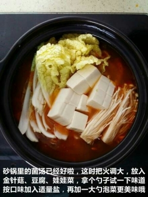 韩国菌锅肥牛做法大全 韩式菌汤肥牛