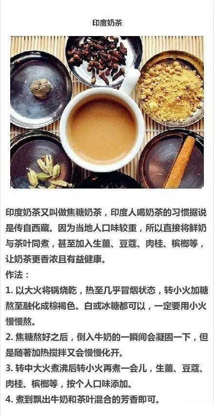 自制奶茶珍珠 自制各种奶茶教程