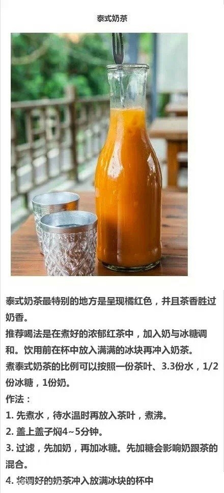 自制奶茶珍珠 自制各种奶茶教程