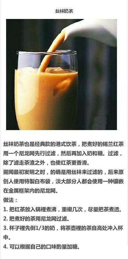 自制奶茶珍珠 自制各种奶茶教程