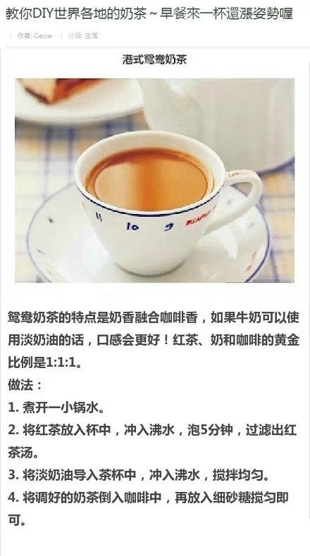 自制奶茶珍珠 自制各种奶茶教程