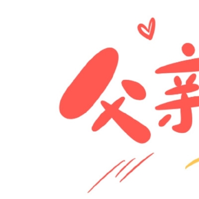 晴宝和静宝给爸爸做父亲节礼物 父亲节女儿送什么礼物给爸爸最好