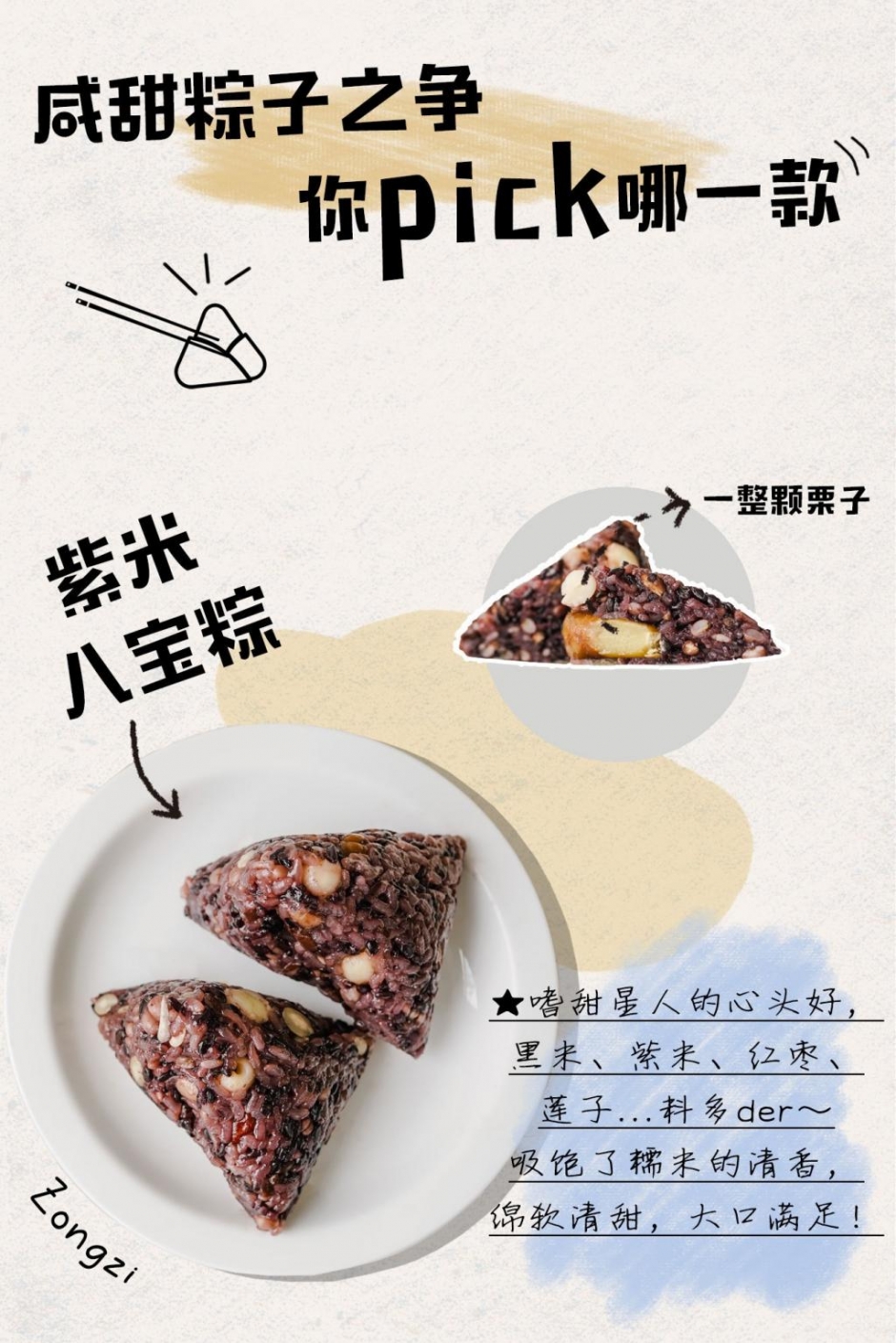 端午节粽子横屏图片大全 端午节高清粽子图片素材