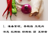 干锅杏鲍菇的家常做法大全 干锅杏鲍菇的家常做法