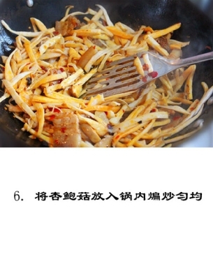 干锅杏鲍菇的家常做法大全 干锅杏鲍菇的家常做法