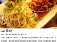 韩国比较有名的炸鸡店 韩国炸鸡店创意店名