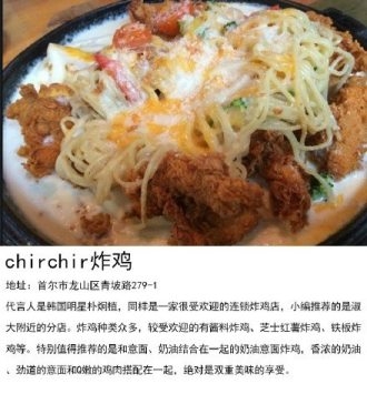 韩国比较有名的炸鸡店 韩国炸鸡店创意店名